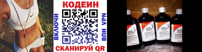 нарко площадка формула  Керчь  Codein Purple Drank  цены наркотик 