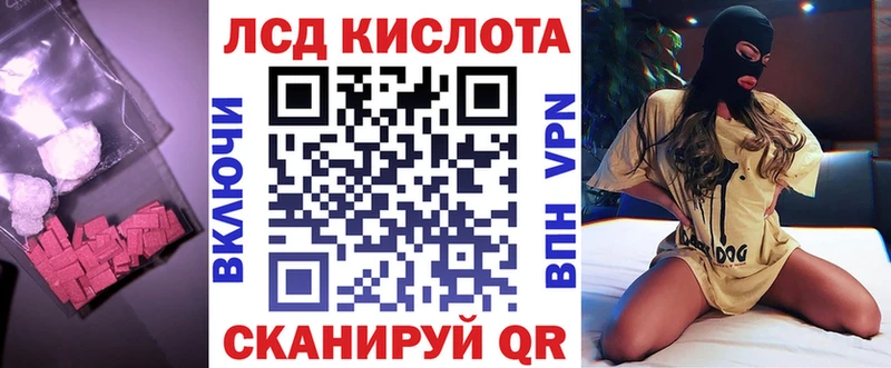 Лсд 25 экстази кислота Керчь