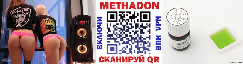 Метадон methadone  где найти   Керчь 